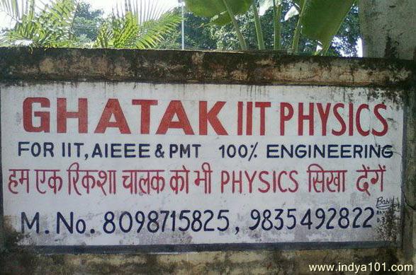 IIT AIEEE & PMT Physics Coaching Classes Funny