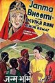 Janmabhoomi Movie Poster