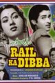 Rail Ka Dibba Movie Poster