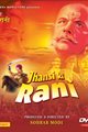 Jhansi-Ki-Rani Movie Poster