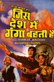 Jis Desh Men Ganga Behti Hai Movie Poster