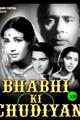 Bhabhi Ki Chudiyan Movie Poster