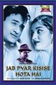 Jab Pyar Kisi Se Hota Hai Movie Poster