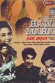 Hawa Mahal Movie Poster
