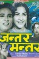 Jantar Mantar Movie Poster