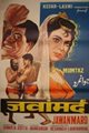 Jawan Mard Movie Poster
