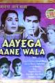Aayega Aanewala Movie Poster