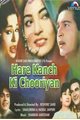 Hare Kaanch ki Chooriyan Movie Poster