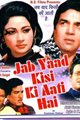 Jab Yaad Kisi Ki Aati Hai Movie Poster