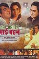 Bhai Bahen Movie Poster