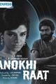 Anokhi Raat Movie Poster