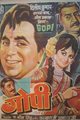 Gopi Movie Poster