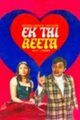 Ek Thi Reeta Movie Poster