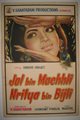 Jal Bin Machhli Nritya Bin Bijli Movie Poster