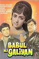 Babul Ki Galiyaan Movie Poster
