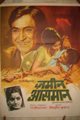 Zameen Aasmaan Movie Poster