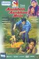 Aankhon Aankhon Mein Movie Poster