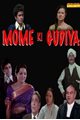 Mome Ki Gudiya Movie Poster