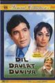 Dil Daulat Duniya Movie Poster