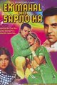 Ek Mahal Ho Sapno Ka Movie Poster