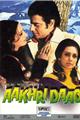 Aakhri Daao Movie Poster