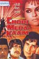 Chori Mera Kaam Movie Poster