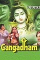Gangadham Movie Poster
