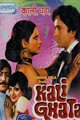 Kali Ghata Movie Poster