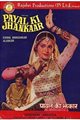Payal Ki Jhankaar Movie Poster