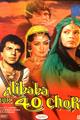 Alibaba Aur 40 Chor Movie Poster