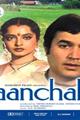 Aanchal Movie Poster