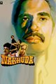 Nakhuda Movie Poster
