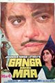 Ganga Meri Maa Movie Poster