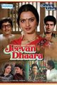 Jeevan Dhara Movie Poster