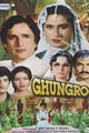 Ghunghroo Movie Poster