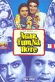 Agar Tum Na Hote Movie Poster