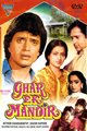 Ghar Ek Mandir Movie Poster