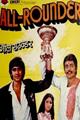 All Rounder Movie Poster