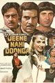 Jeene Nahi Doonga Movie Poster