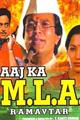 Aaj Ka M.L.A. Ram Avtar Movie Poster