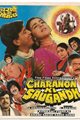 Charnon Ka Saugandh Movie Poster