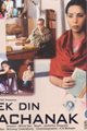Ek Din Achanak Movie Poster