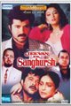 Jeevan Ek Sanghursh Movie Poster