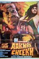 Aakhri Cheekh Movie Poster