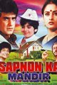 Sapnon Ka Mandir Movie Poster