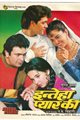 Inteha Pyar Ki Movie Poster