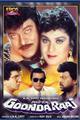 Aaj Ka Goonda Raaj Movie Poster