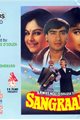 Sangram Movie Poster