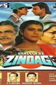 Udhar Ki Zindagi Movie Poster