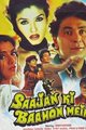 Saajan Ki Bahon Mein Movie Poster